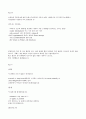 이익훈 토익 비법 노트 28페이지