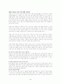 크게 생각할수록 크게 성공한다 2페이지
