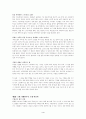 크게 생각할수록 크게 성공한다 4페이지