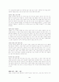 크게 생각할수록 크게 성공한다 8페이지