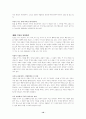 크게 생각할수록 크게 성공한다 10페이지