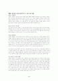 크게 생각할수록 크게 성공한다 11페이지