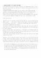 공자의 정치관 4페이지