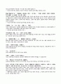 논어에 나타난 공자의 정치사상 5페이지