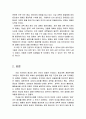 과학 종교 윤리의 대화 3페이지