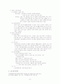 여성 정책의 발전과정 7페이지