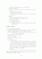 여성 정책의 발전과정 9페이지