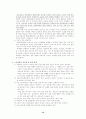 여성 정책의 발전과정 12페이지