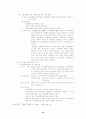 여성 정책의 발전과정 14페이지