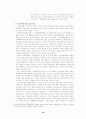 여성 정책의 발전과정 16페이지