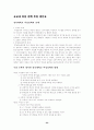 여성 정책의 발전과정 24페이지