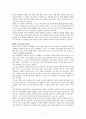 IBM 부활의 신화( 루거스너와 IBM 부활의 신화) 7페이지