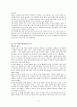 IBM 부활의 신화( 루거스너와 IBM 부활의 신화) 8페이지