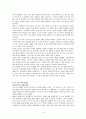 IBM 부활의 신화( 루거스너와 IBM 부활의 신화) 10페이지