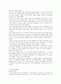 IBM 부활의 신화( 루거스너와 IBM 부활의 신화) 11페이지