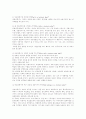 사업계획서 작성방법 및 지침 4페이지