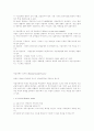 사업계획서 작성방법 및 지침 5페이지