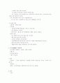 사업계획서 작성지침 3페이지