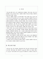 텍스트의 개념 및 기능 1페이지
