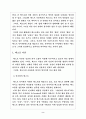 텍스트의 개념 및 기능 2페이지
