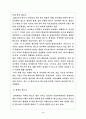 텍스트의 개념 및 기능 3페이지