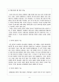 텍스트의 개념 및 기능 5페이지