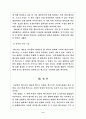 텍스트의 개념 및 기능 6페이지