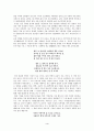 송강 정철의 생애와 그 문학세계로의 여행 4페이지