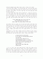 송강 정철의 생애와 그 문학세계로의 여행 7페이지
