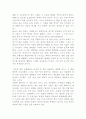 데미안을 읽고 3페이지