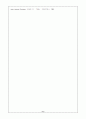 『에밀』을 통해서 본 루소의 교육관 6페이지