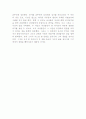 수잔 글라스펠  `사소한 것들` 3페이지