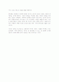 모파상 비계덩어리 3페이지