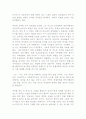 아나바의 우리공작원 2페이지