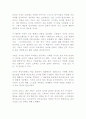 에드워드 기번의 로마제국쇠망사 2페이지