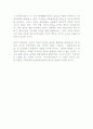 에드워드 기번의 로마제국쇠망사 3페이지