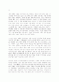 유몽인의 어우야담 2페이지