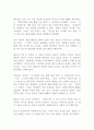 세일즈맨의 죽음(아서밀러) 2페이지