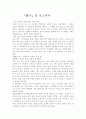 친구를 보고와서 1페이지