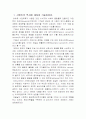 구미서관 4장 연습문재 풀이 1페이지