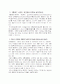 구미서관 4장 연습문재 풀이 2페이지