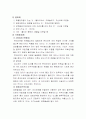 구미서관 4장 연습문재 풀이 4페이지