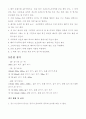 육상 경기 13페이지