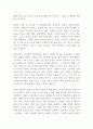 루스 베네딕트 국화와 칼 2페이지