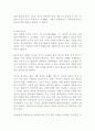 루스 베네딕트 국화와 칼 3페이지
