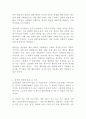 루스 베네딕트 국화와 칼 4페이지