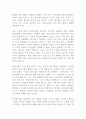 루스 베네딕트 국화와 칼 5페이지