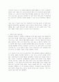 루스 베네딕트 국화와 칼 6페이지