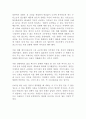 루스 베네딕트 국화와 칼 7페이지