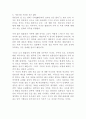 루스 베네딕트 국화와 칼 8페이지